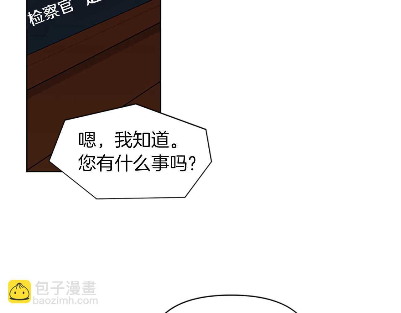 清道夫K - 第13話 你瘋了？(2/2) - 2