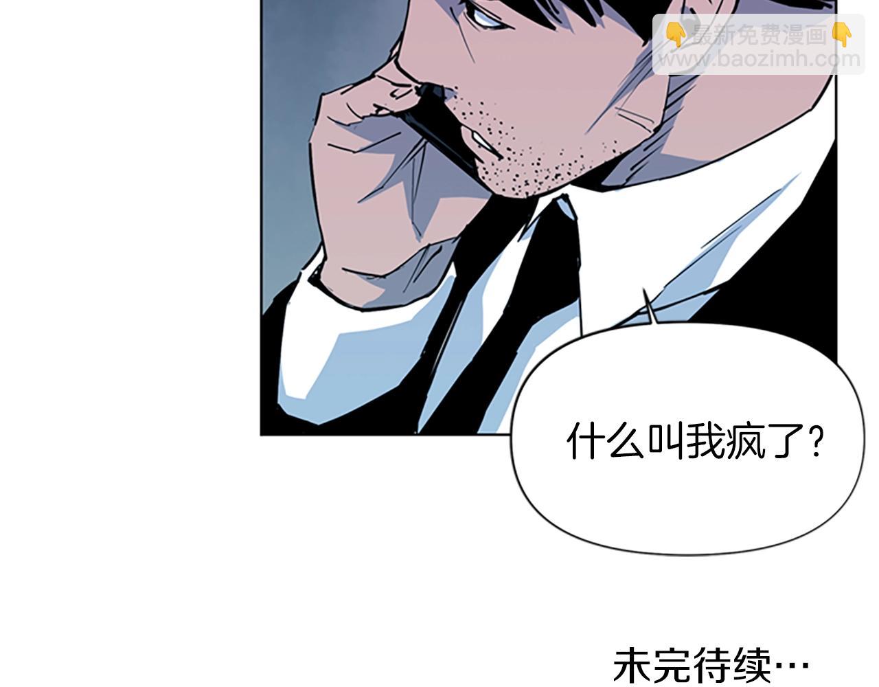 清道夫K - 第13話 你瘋了？(2/2) - 6