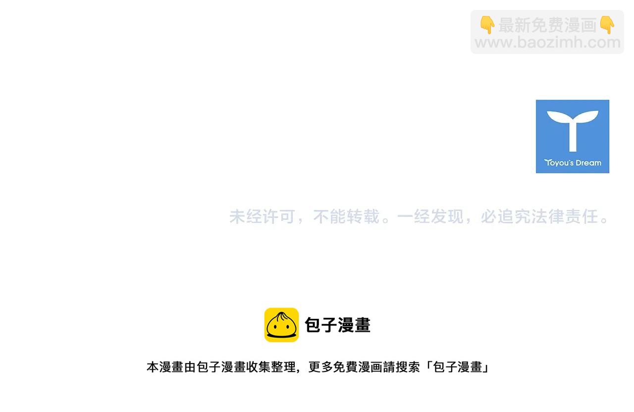 清道夫K - 第13話 你瘋了？(2/2) - 2