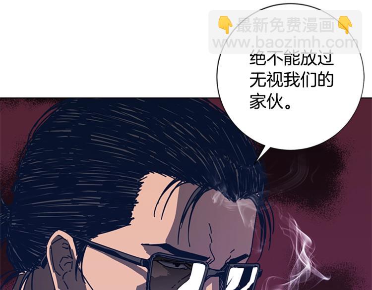 清道夫K - 第32話 上島(2/3) - 6