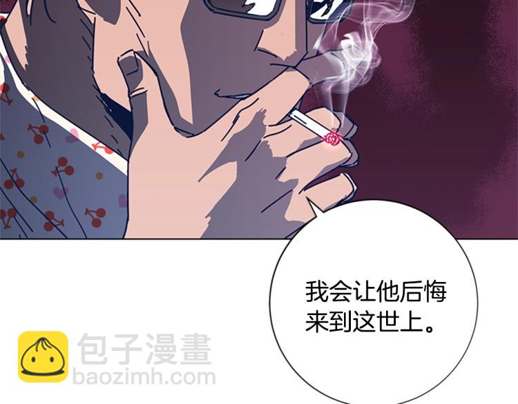 清道夫K - 第32話 上島(3/3) - 1