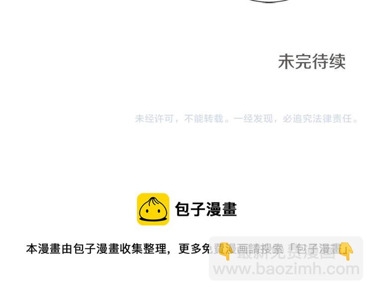 清道夫K - 第32話 上島(3/3) - 2