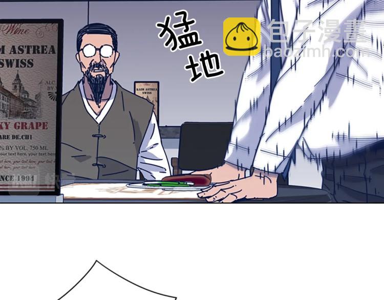 清道夫K - 第32話 上島(1/3) - 3