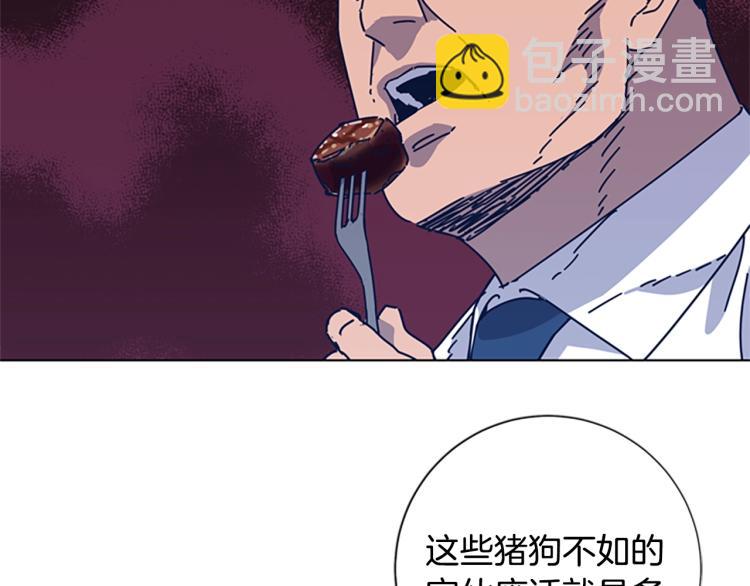 清道夫K - 第32話 上島(1/3) - 2