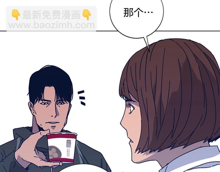 清道夫K - 第32話 上島(1/3) - 6