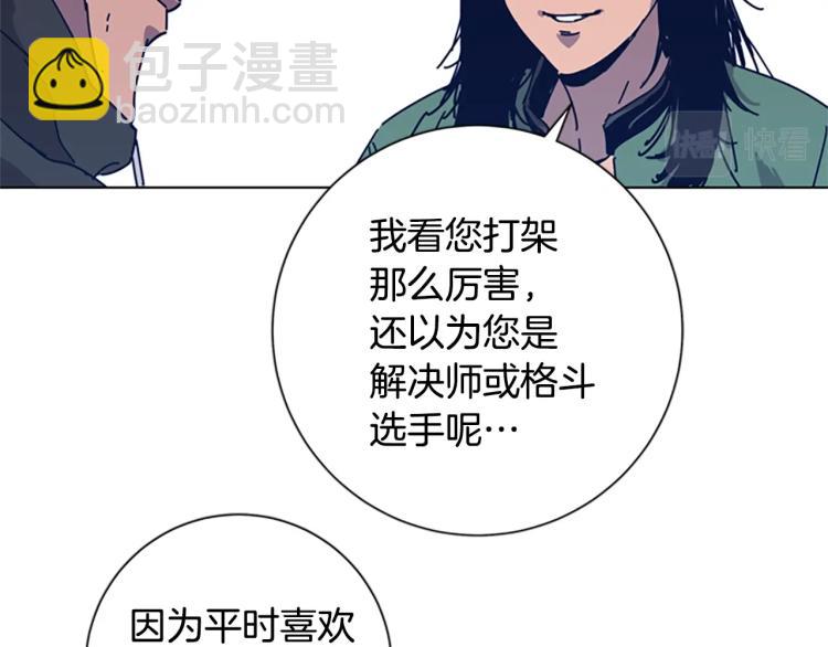 清道夫K - 第32話 上島(1/3) - 3