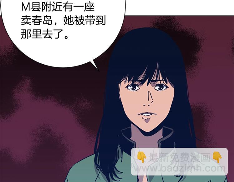 清道夫K - 第32話 上島(1/3) - 6