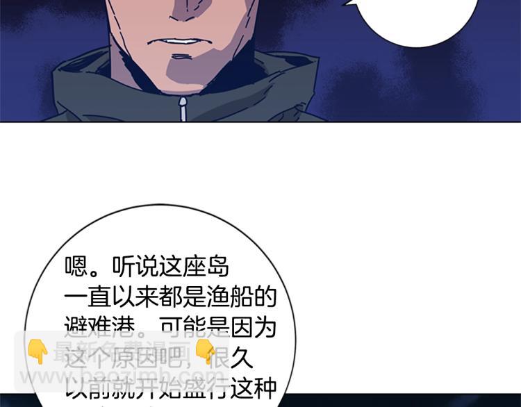 清道夫K - 第32話 上島(1/3) - 8