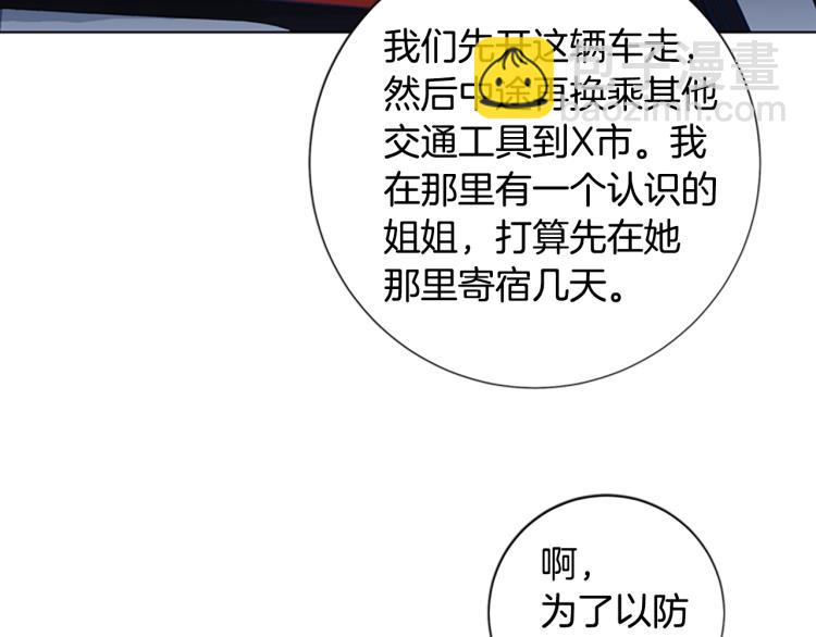 清道夫K - 第32話 上島(1/3) - 2