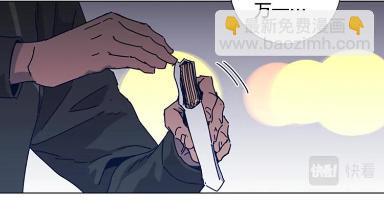 清道夫K - 第32話 上島(1/3) - 3