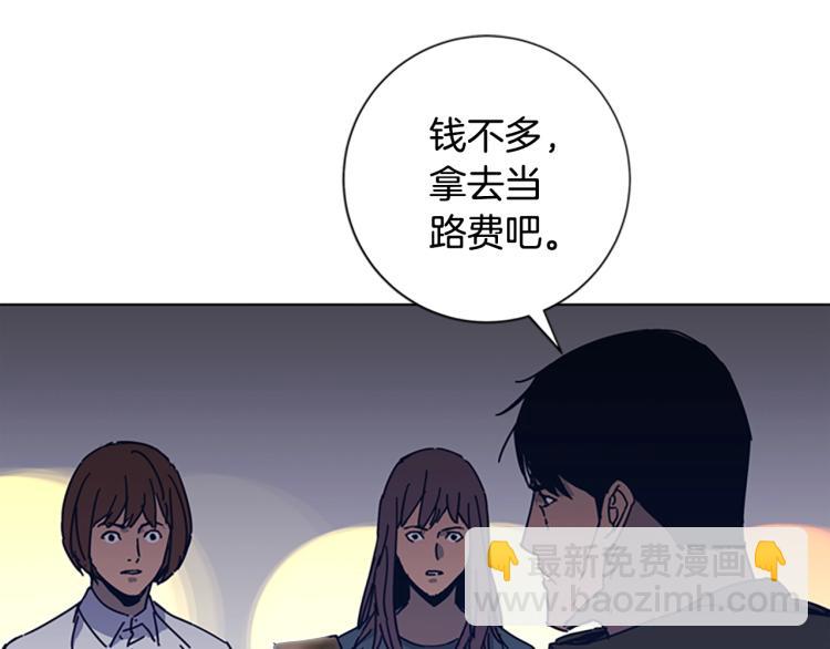 清道夫K - 第32話 上島(1/3) - 4