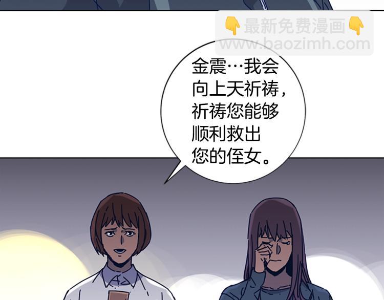 清道夫K - 第32話 上島(2/3) - 5