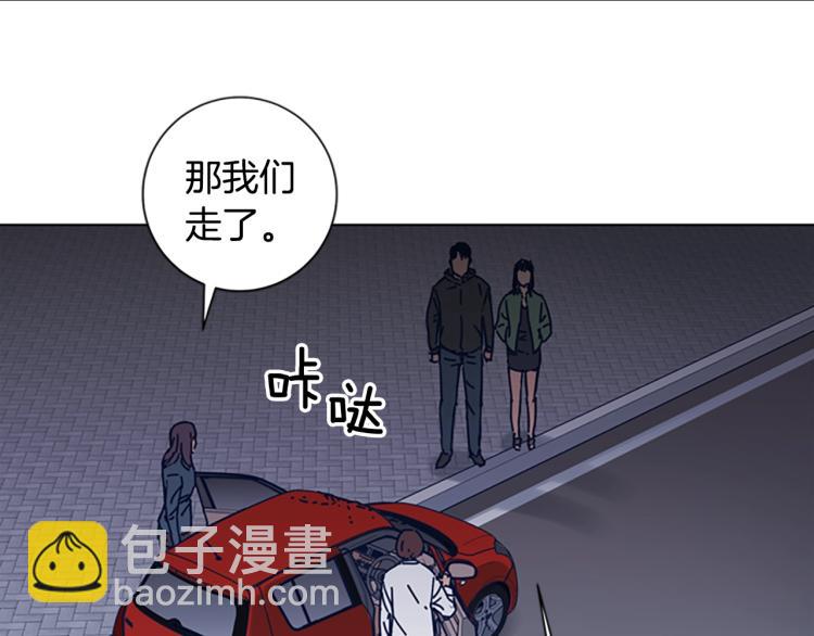 清道夫K - 第32話 上島(2/3) - 7