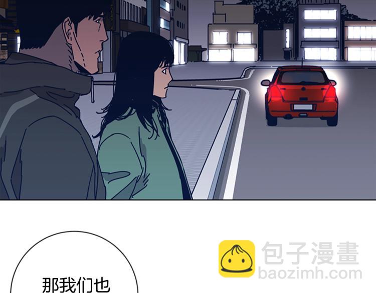 清道夫K - 第32話 上島(2/3) - 1