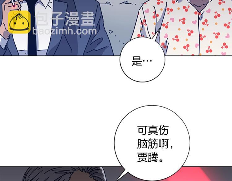 清道夫K - 第32話 上島(2/3) - 1