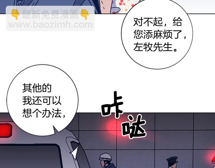 清道夫K - 第32話 上島(2/3) - 3