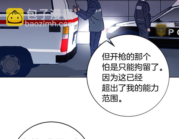 清道夫K - 第32話 上島(2/3) - 4