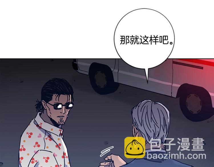 清道夫K - 第32話 上島(2/3) - 7