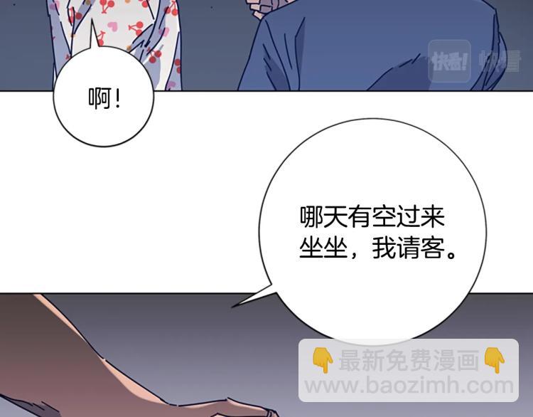 清道夫K - 第32話 上島(2/3) - 8