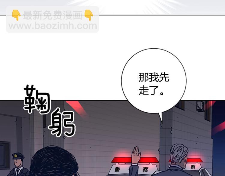 清道夫K - 第32話 上島(2/3) - 3