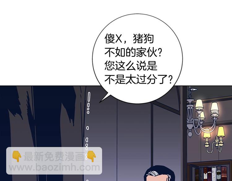 清道夫K - 第32話 上島(1/3) - 8