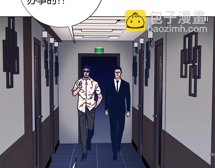 清道夫K - 第32話 上島(2/3) - 6