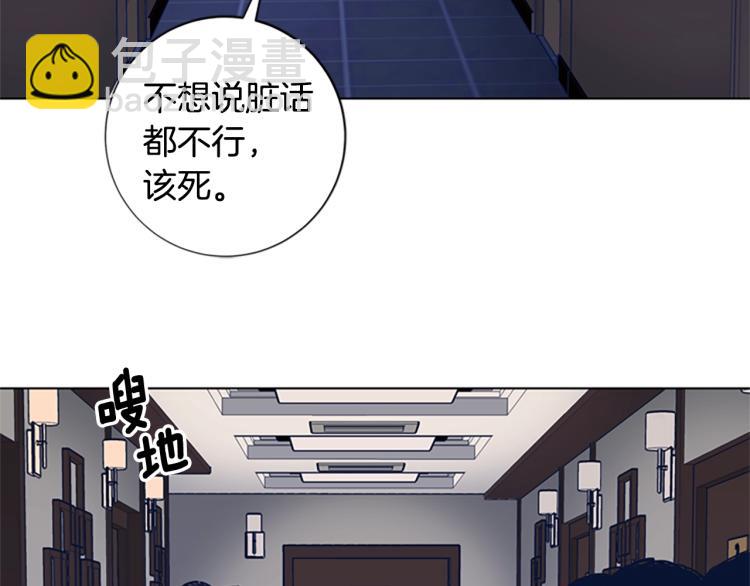 清道夫K - 第32話 上島(2/3) - 7