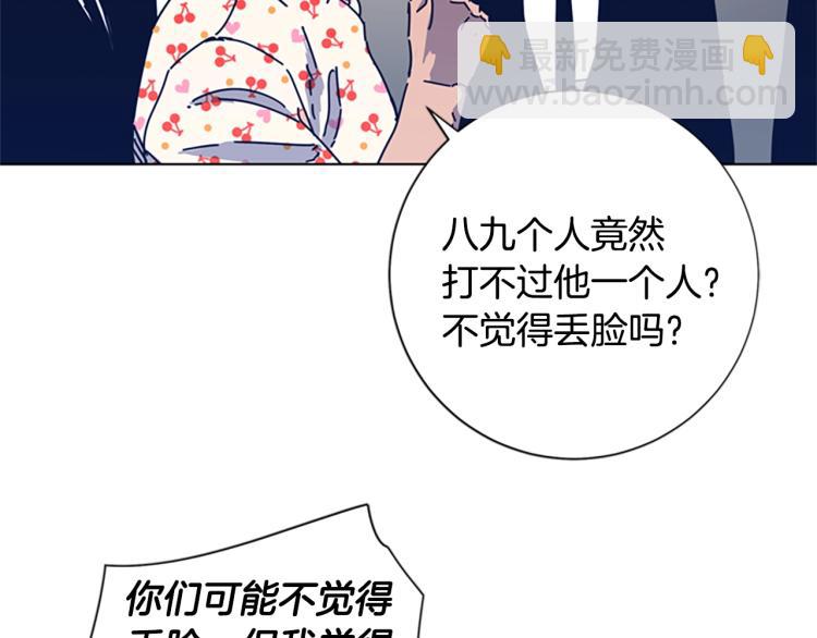 清道夫K - 第32話 上島(2/3) - 2