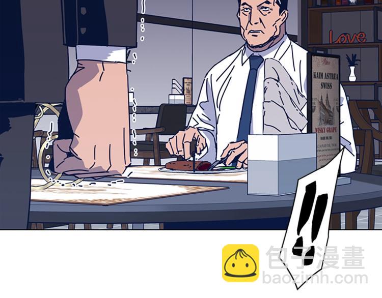 清道夫K - 第32話 上島(1/3) - 1