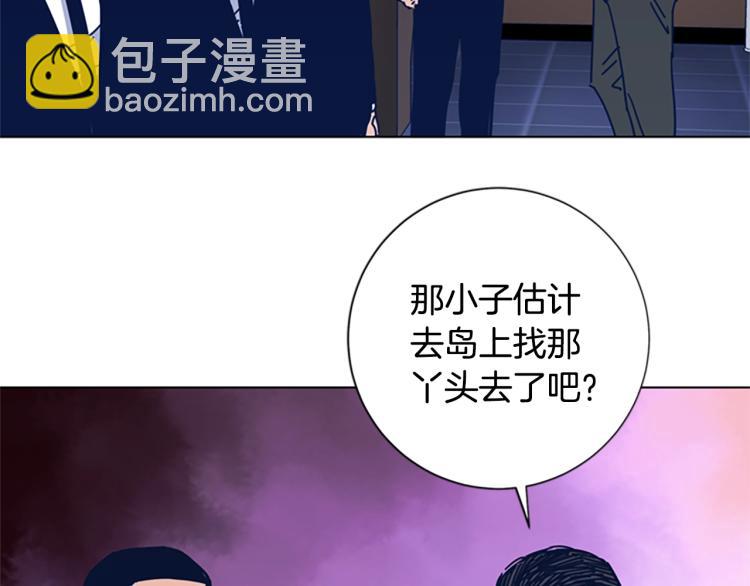 清道夫K - 第32話 上島(2/3) - 4