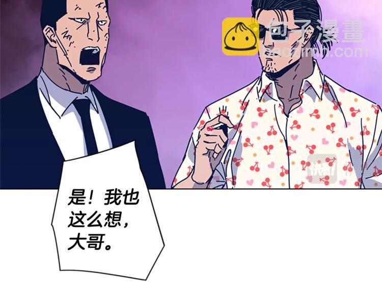 清道夫K - 第32話 上島(2/3) - 5