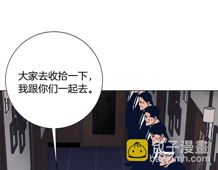 清道夫K - 第32話 上島(2/3) - 6