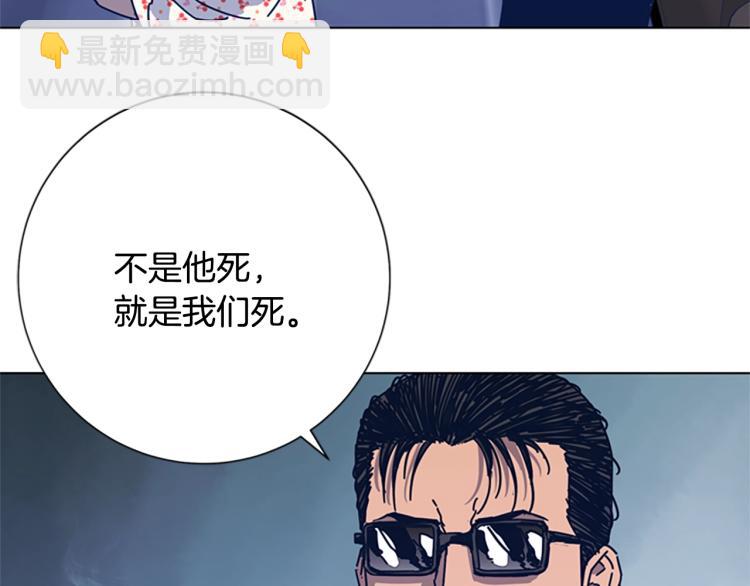 清道夫K - 第32話 上島(2/3) - 8