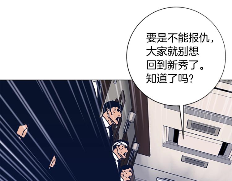 清道夫K - 第32話 上島(2/3) - 2