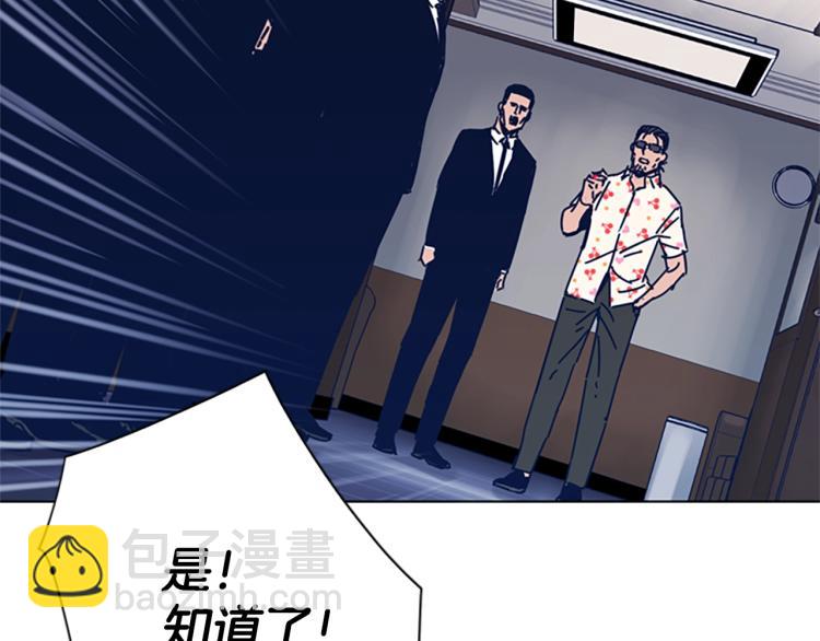 清道夫K - 第32話 上島(2/3) - 3