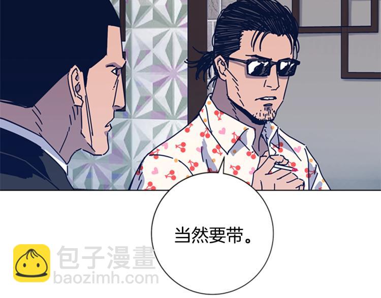 清道夫K - 第32話 上島(2/3) - 5