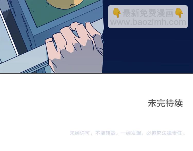 清道夫K - 第34話 惡魔的島(2/3) - 6