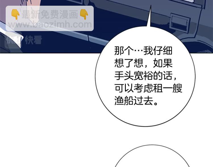 清道夫K - 第34話 惡魔的島(2/3) - 6