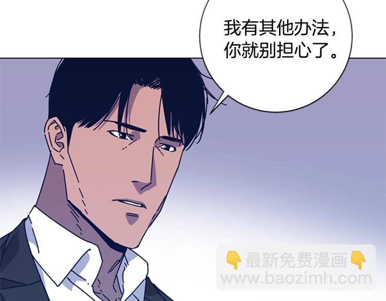 清道夫K - 第34話 惡魔的島(2/3) - 7