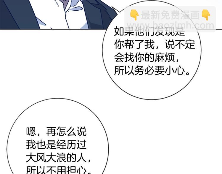 清道夫K - 第34話 惡魔的島(2/3) - 8