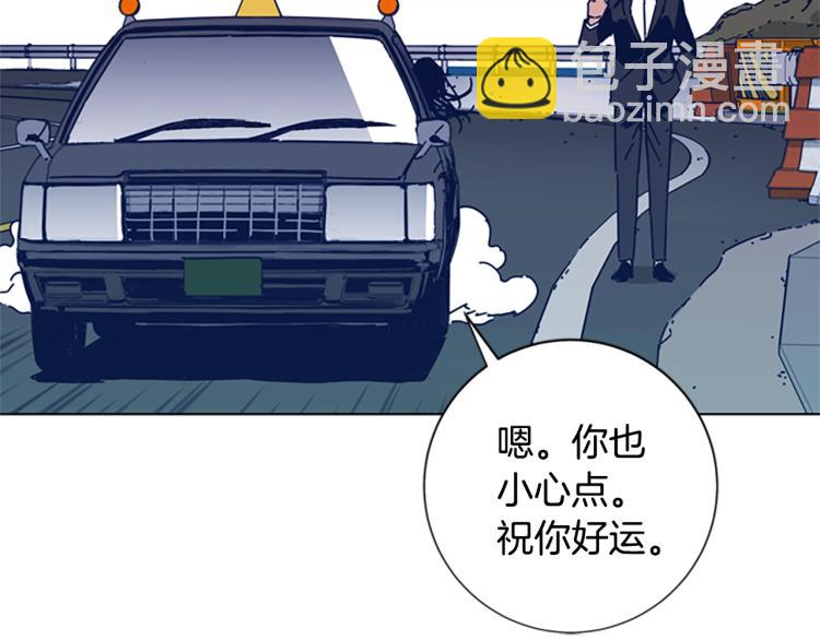 清道夫K - 第34話 惡魔的島(2/3) - 3