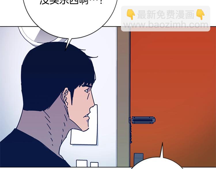 清道夫K - 第34話 惡魔的島(2/3) - 2