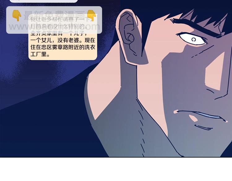 清道夫K - 第34話 惡魔的島(2/3) - 7