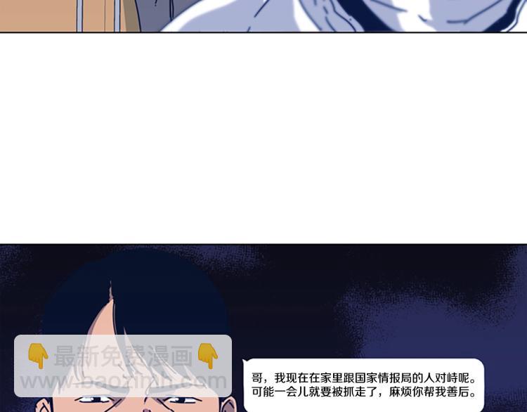 清道夫K - 第36話 線索(3/3) - 1