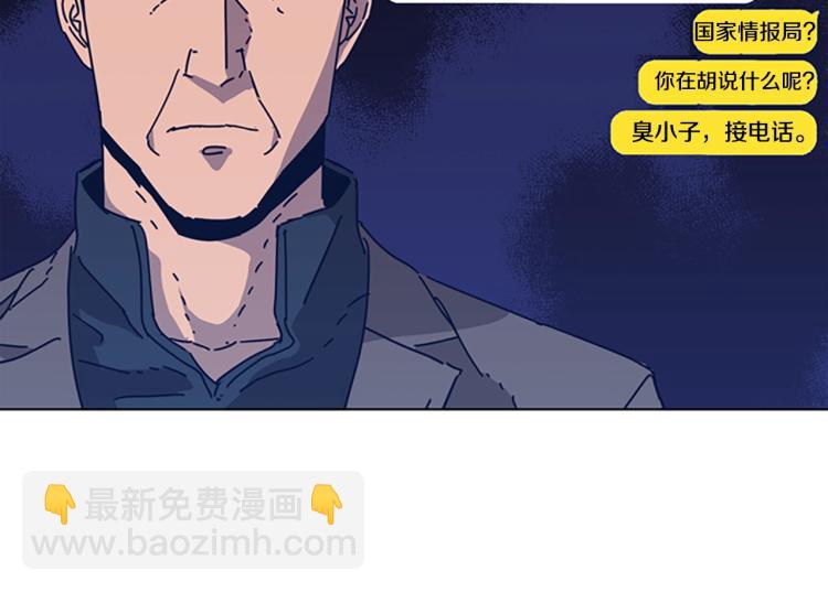 清道夫K - 第36話 線索(3/3) - 2