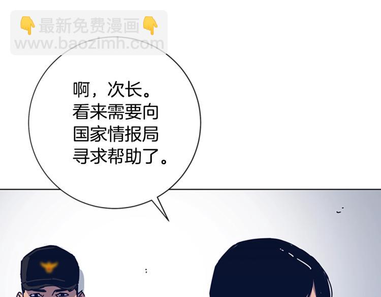 清道夫K - 第36話 線索(3/3) - 4