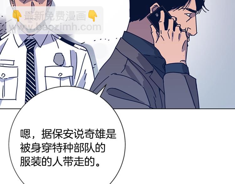 清道夫K - 第36話 線索(3/3) - 1