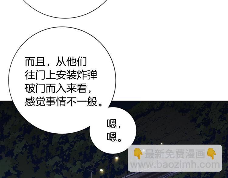 清道夫K - 第36話 線索(3/3) - 2