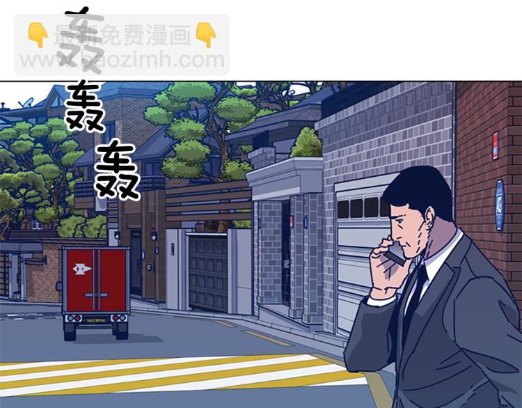 清道夫K - 第36話 線索(1/3) - 3