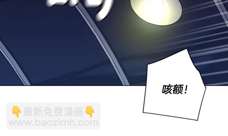 清道夫K - 第36話 線索(3/3) - 2